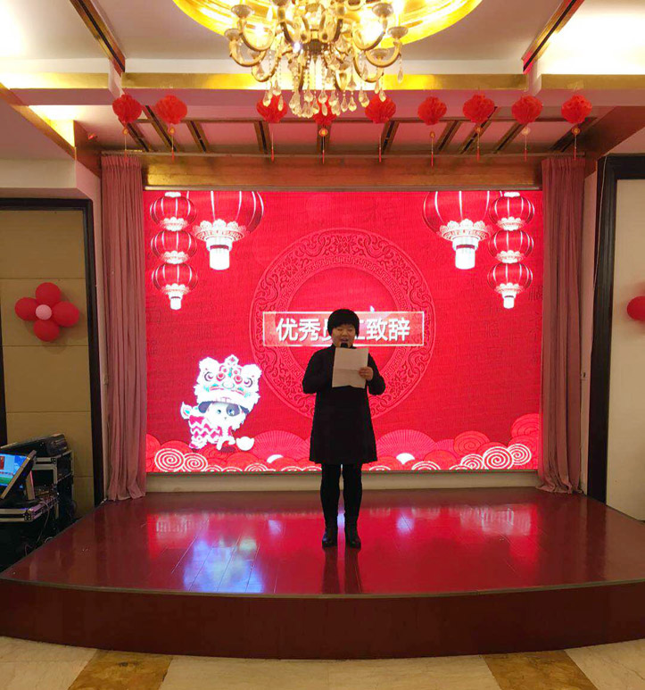 “感恩、攜手、共贏”宏泰公司2018年會(huì)報(bào)道