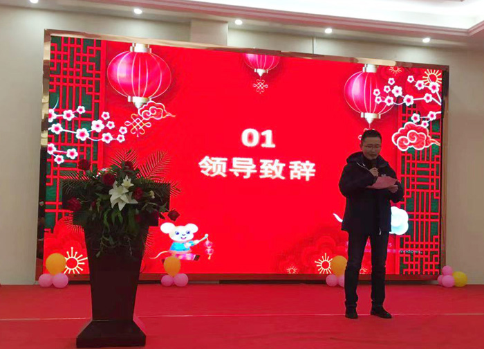 2020年鹽城宏泰年會報道:風(fēng)雨同舟,砥礪前行