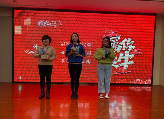 2021年會報道:聚能量,再起航